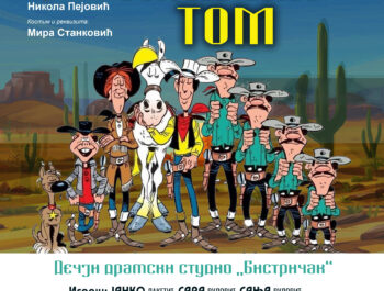 Представа “Талични Том”