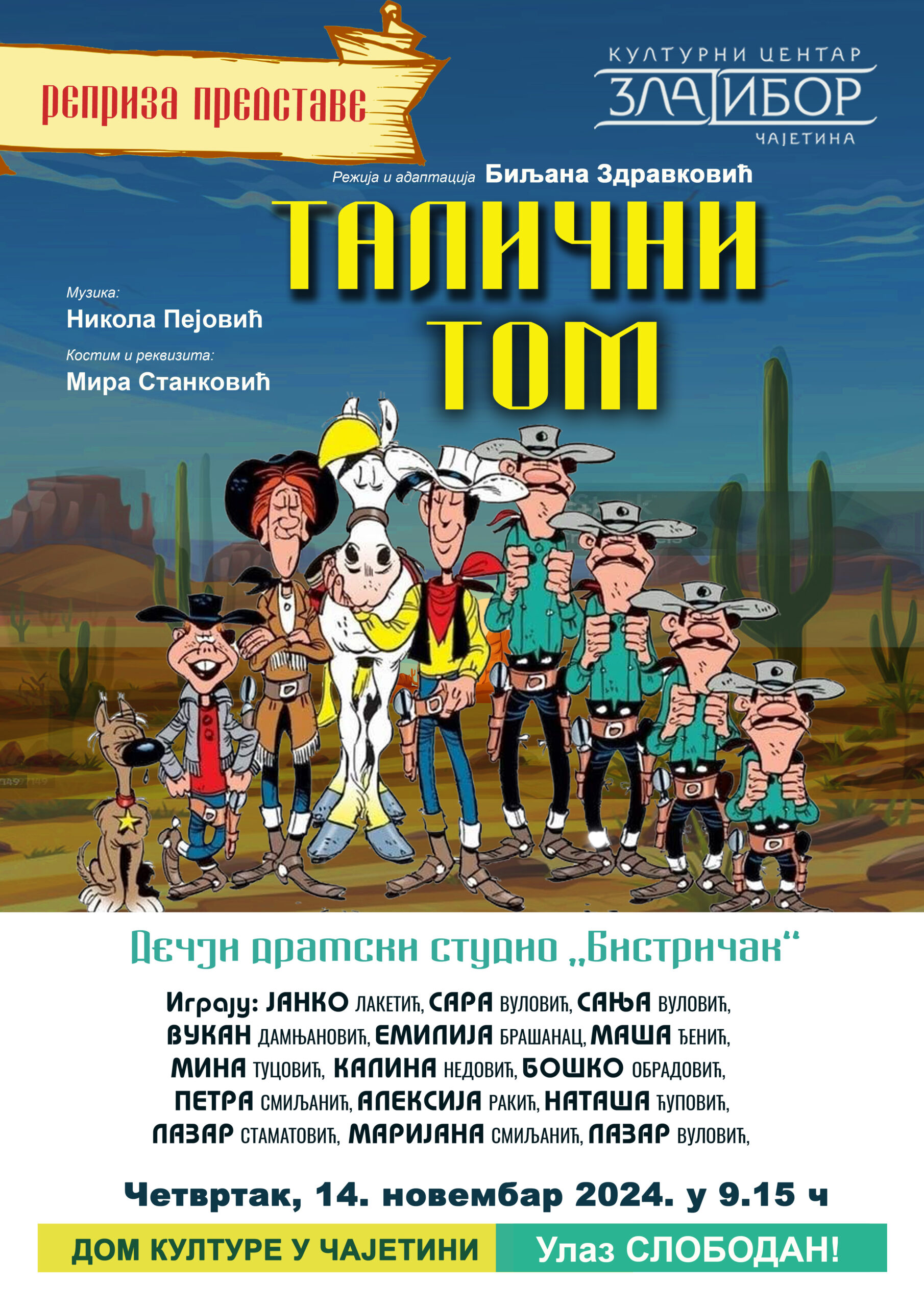 Представа “Талични Том”