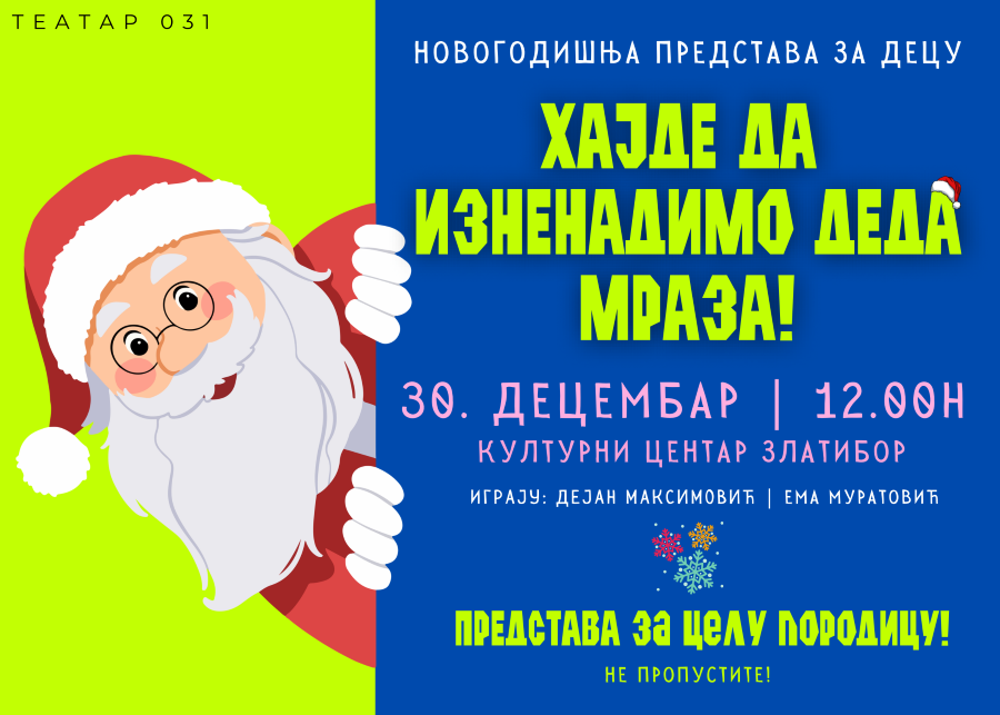 Представа “Хајде да изненадимо Деда Мраза”