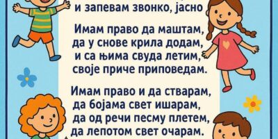 ДЕЧИЈА НЕДЕЉА У ПУ „РАДОСТ“ ЧАЈЕТИНА