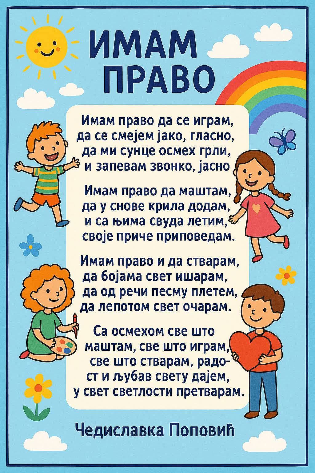 ДЕЧИЈА НЕДЕЉА У ПУ „РАДОСТ“ ЧАЈЕТИНА